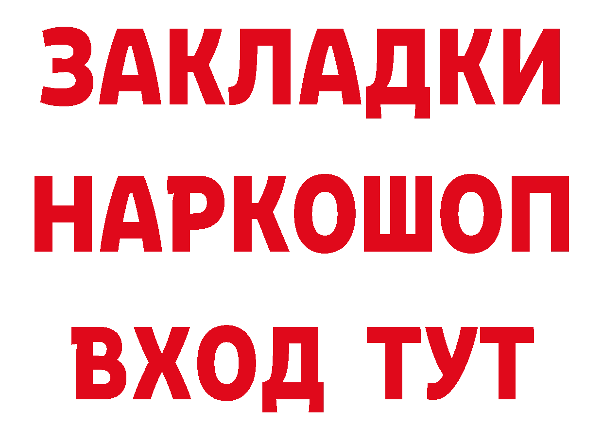 БУТИРАТ буратино маркетплейс это блэк спрут Красноярск