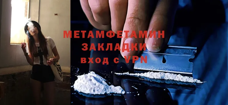 купить  цена  Красноярск  Первитин Methamphetamine 